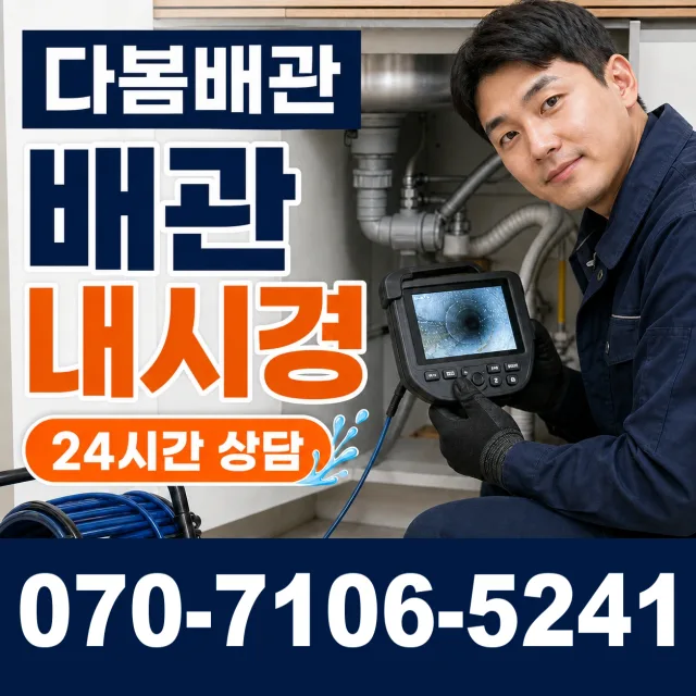 진전면 수도꼭지교체 상담 이미지 3
